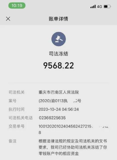 司法冻结微信钱包里的钱-司法冻结微信钱包里的钱 还会冻结支付宝 银行卡吗