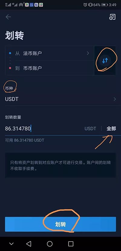 关于usdt怎么提现到支付宝或者微信吗的信息
