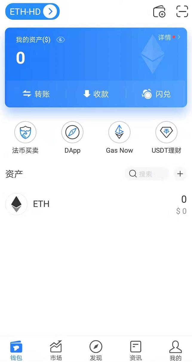 包含tokenpocket官网下载ios的词条