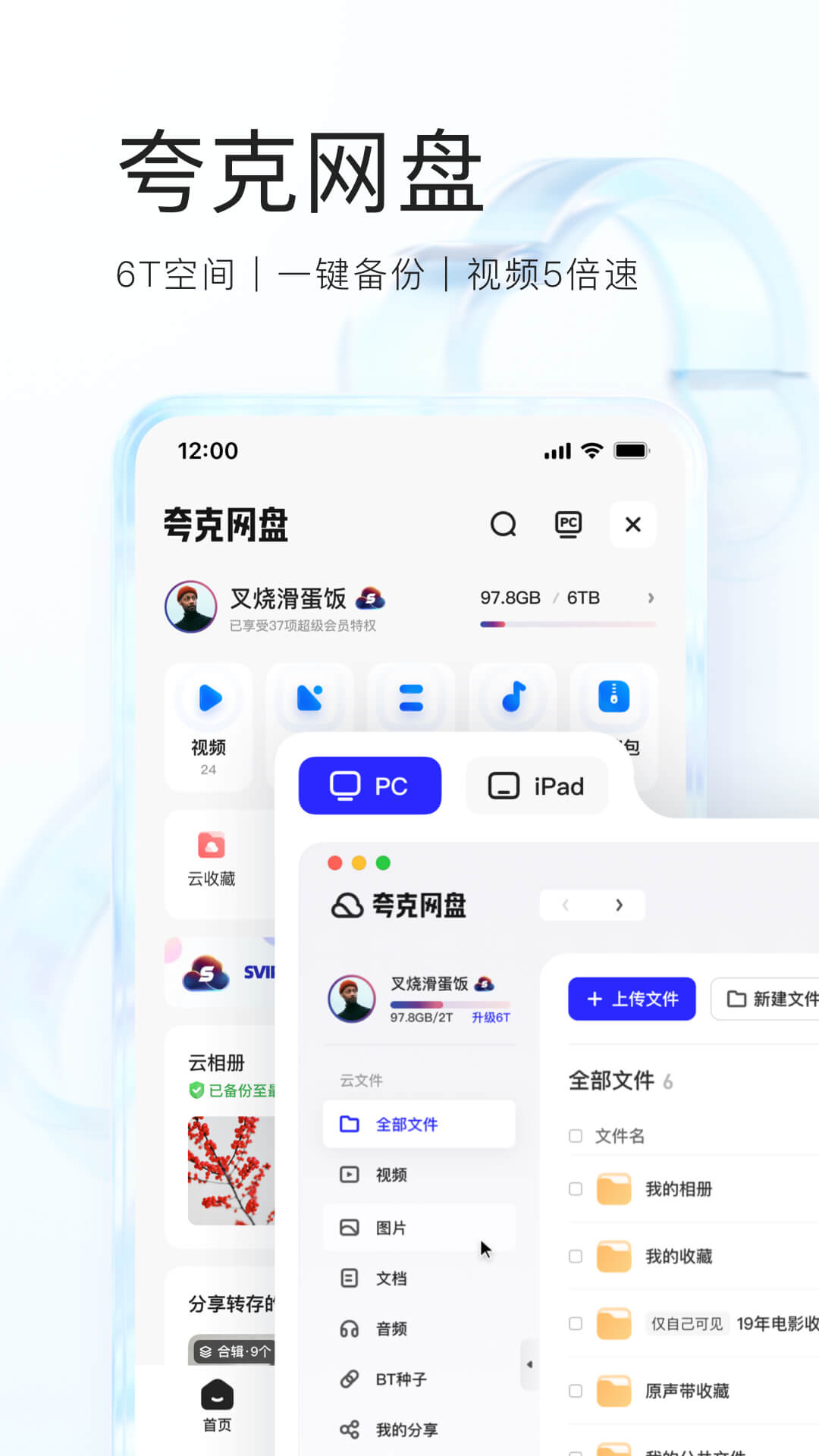 夸克搜索神秘入口-夸克浏览器搜索入口