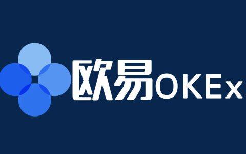 关于欧意易交易所下载最新版本的信息