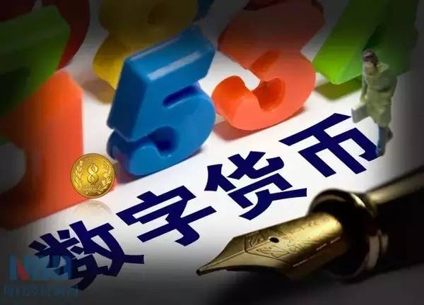 央行数字货币推出时间估计-央行数字货币什么时间全面落地