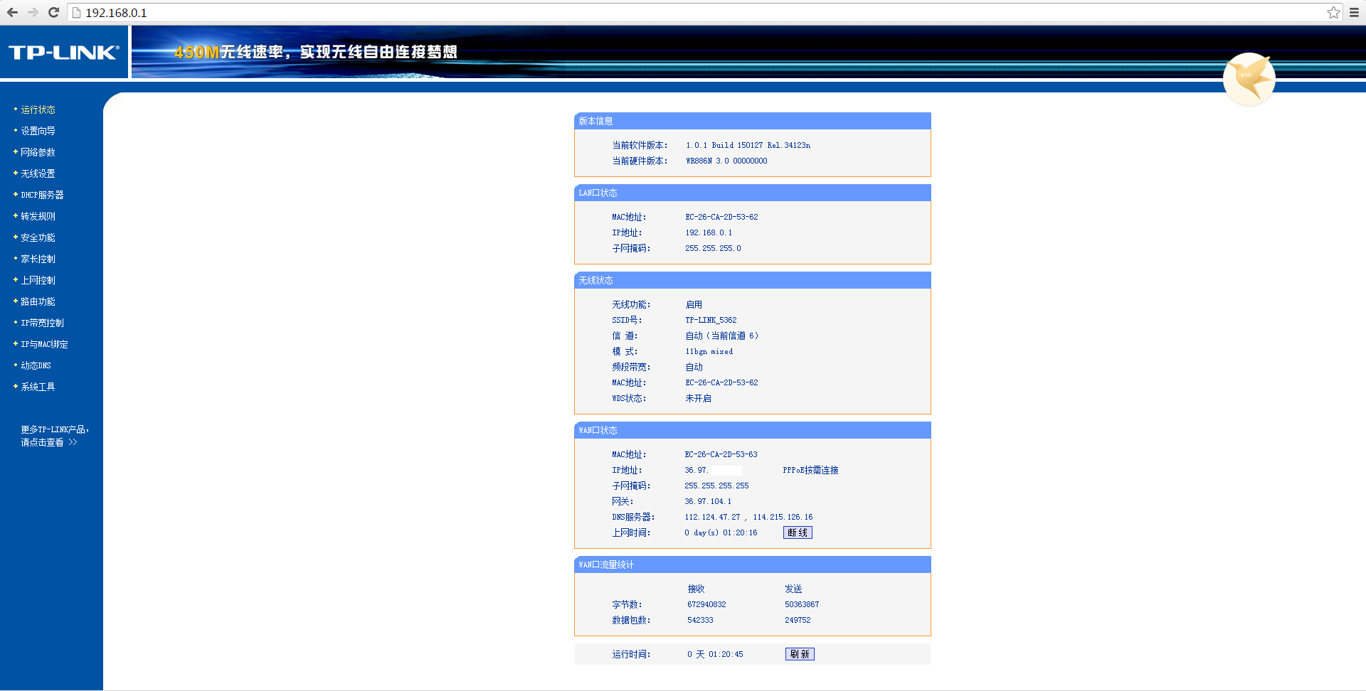 tp-link路由器登录入口-tplink路由器登录入口网址