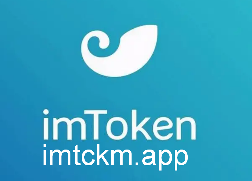 imtoken简介-imtoken imtoken