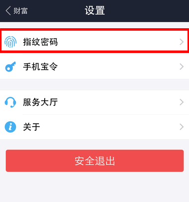 小狐狸钱包怎么使用指纹支付-小狐狸钱包怎么使用指纹支付的