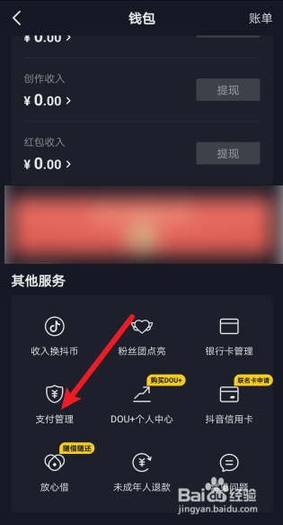 小狐狸钱包怎么使用指纹支付-小狐狸钱包怎么使用指纹支付的