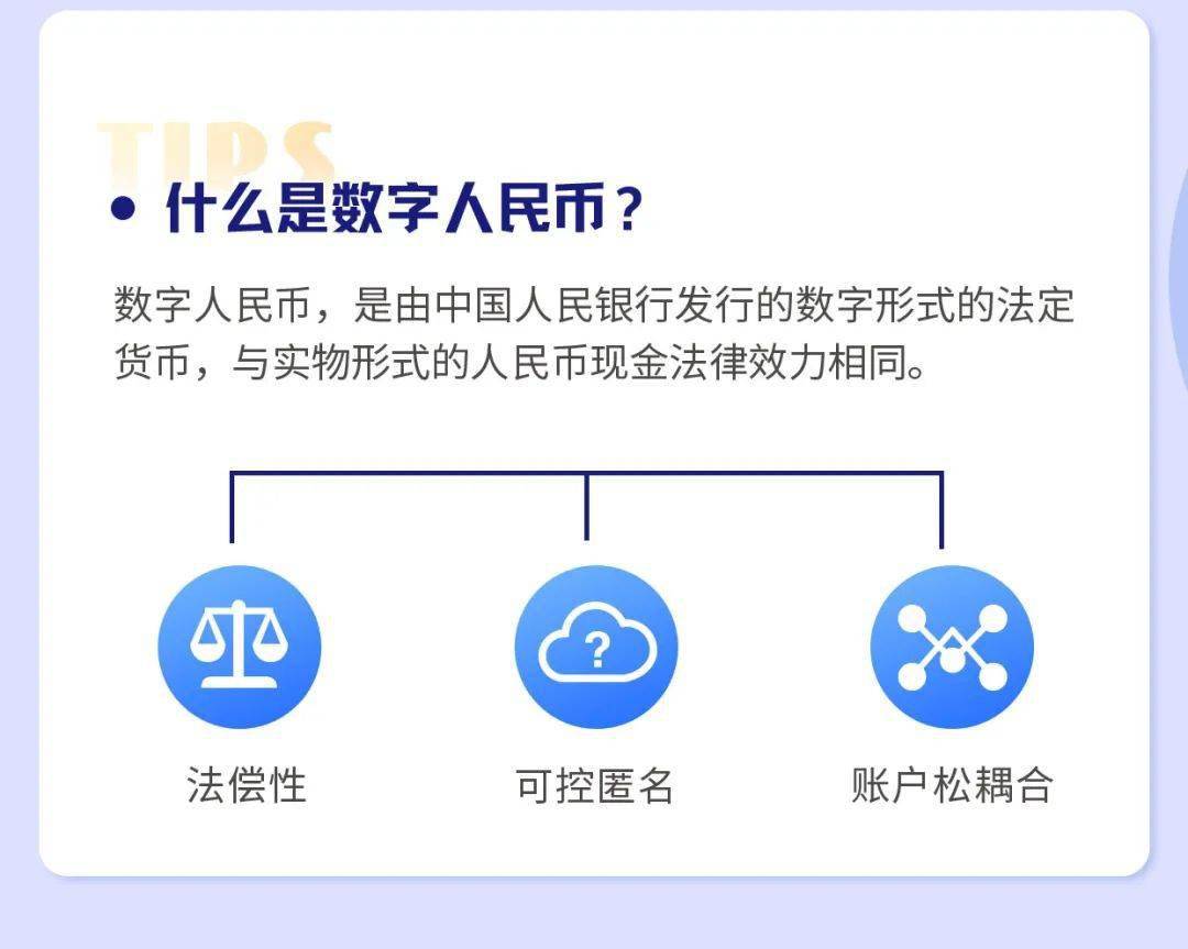 数字人民币老百姓啥时能用上-数字人民币推广app下载安装