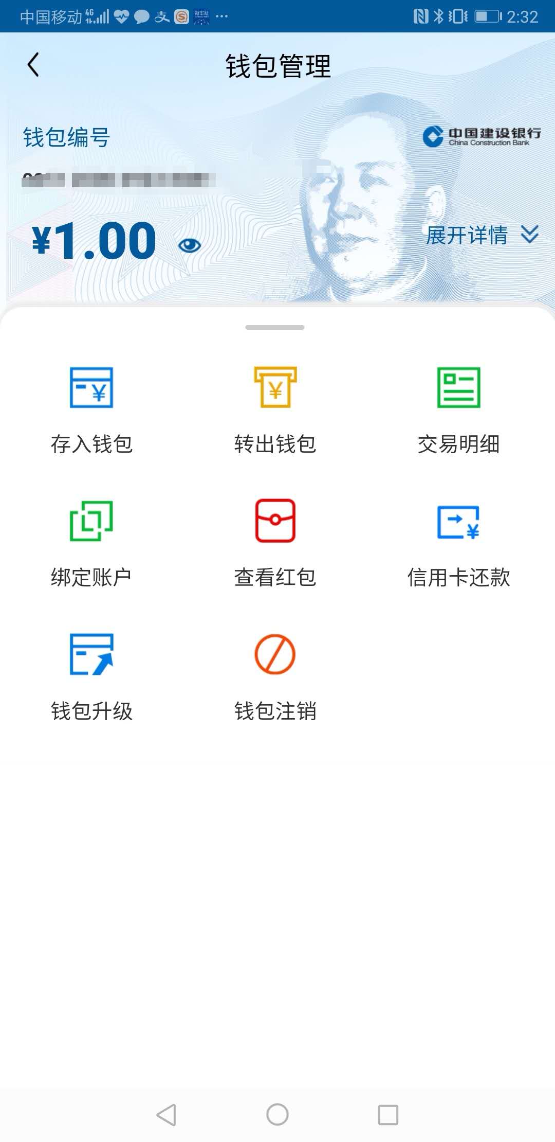 人民币数字钱包app下载-人民币数字钱包app下载安装专业版