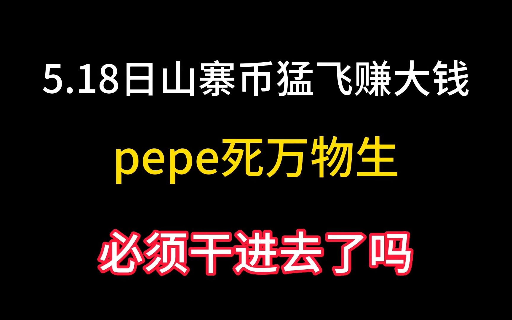 pepe币最新消息-马斯克pepe币最新消息