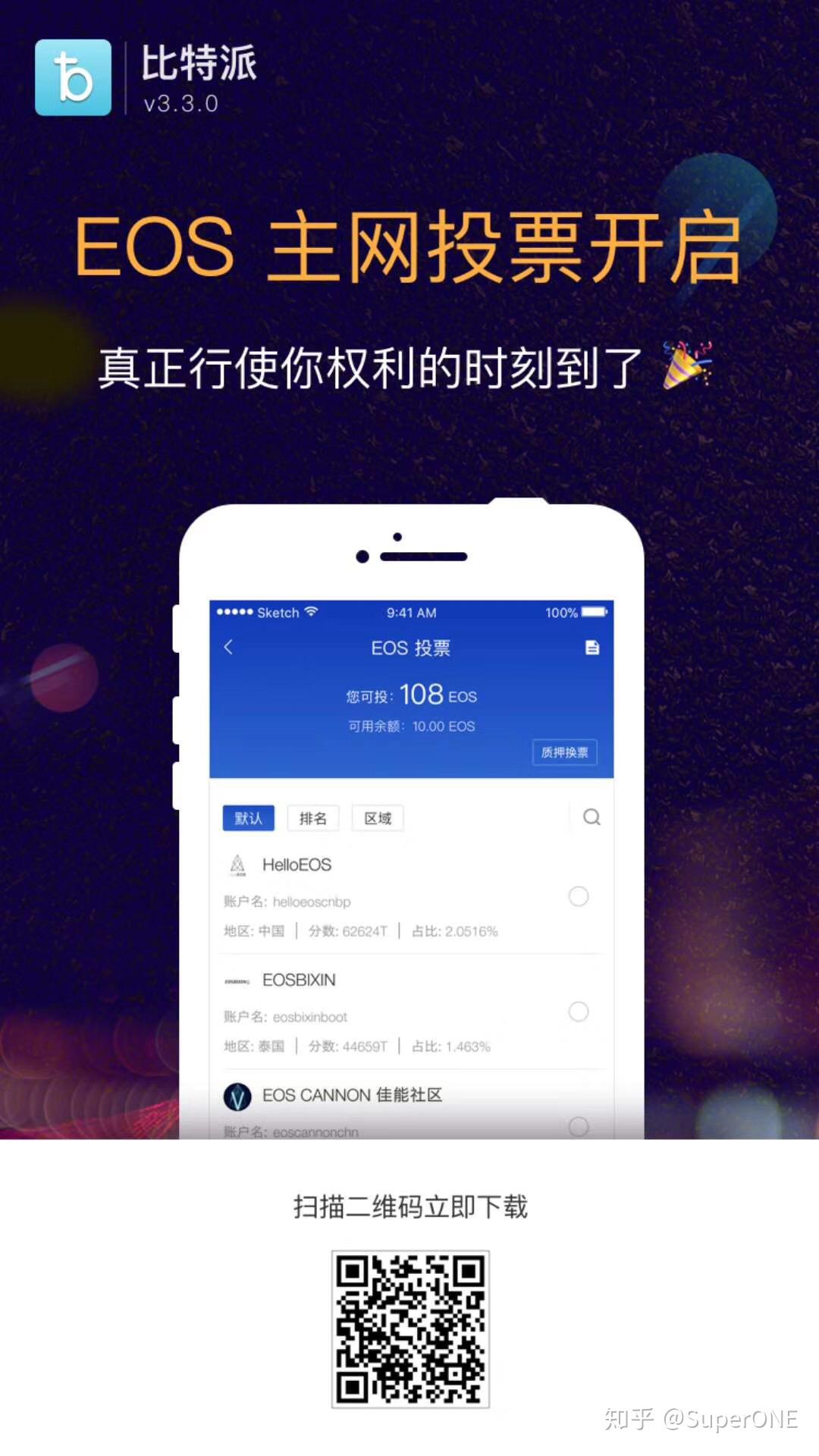 比特派钱包最新版本下载官方-比特派最新钱包50024版本