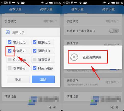 uc浏览器搜索历史怎么关闭显示的简单介绍