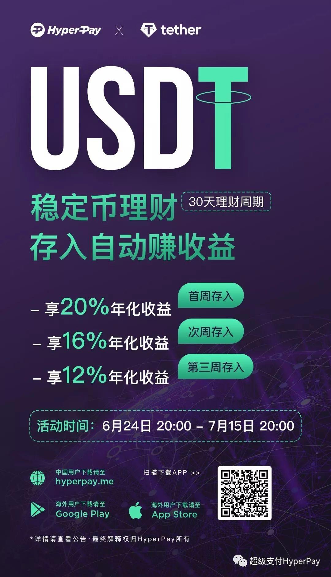 usdt商城-usdt官方购买