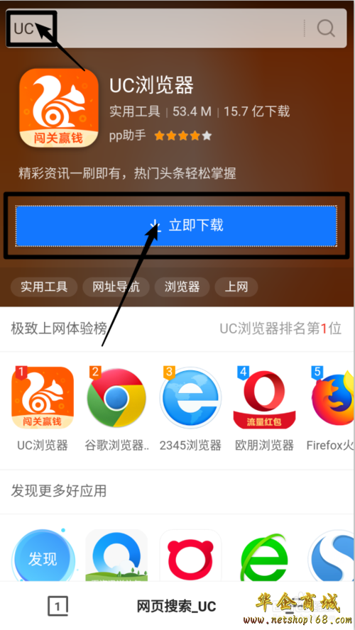 uc浏览器搜索引擎改不了的简单介绍