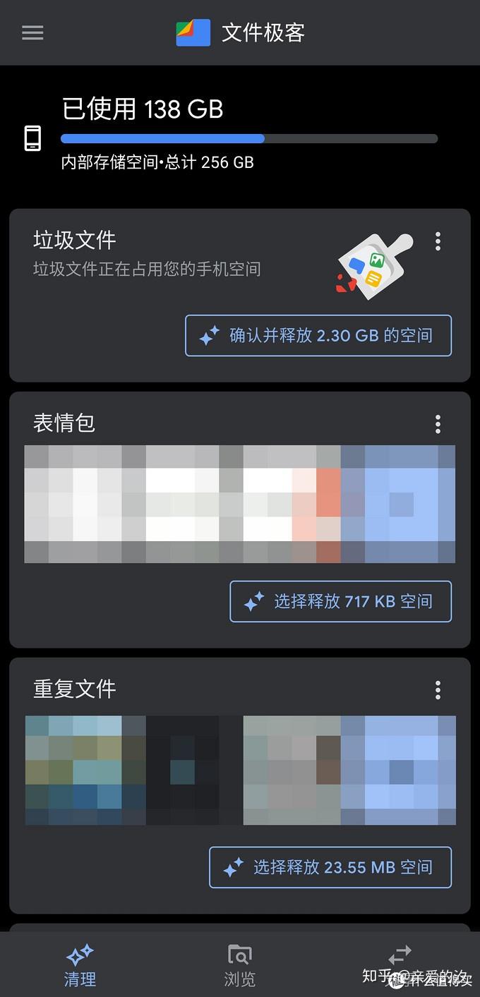 安卓文件管理-安卓文件管理密码忘了怎么解开