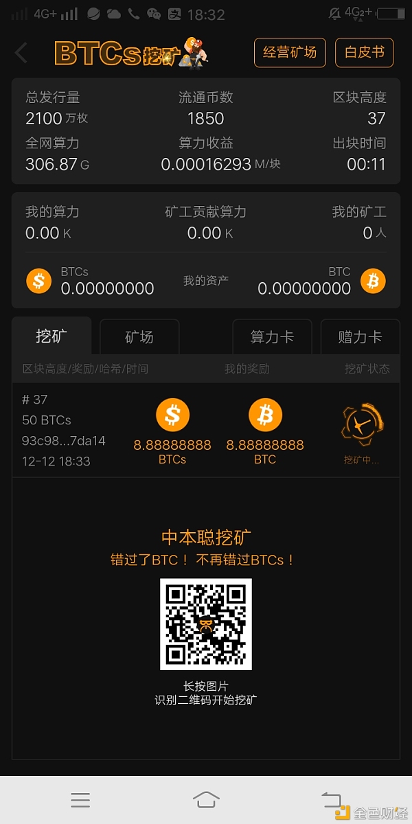 中本聪币怎样得到大的算力卡的简单介绍