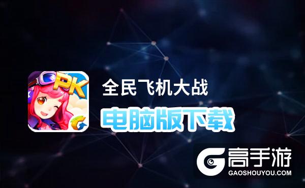 飞机下载聊天软件电脑版-电脑版飞机聊天软件怎么安装