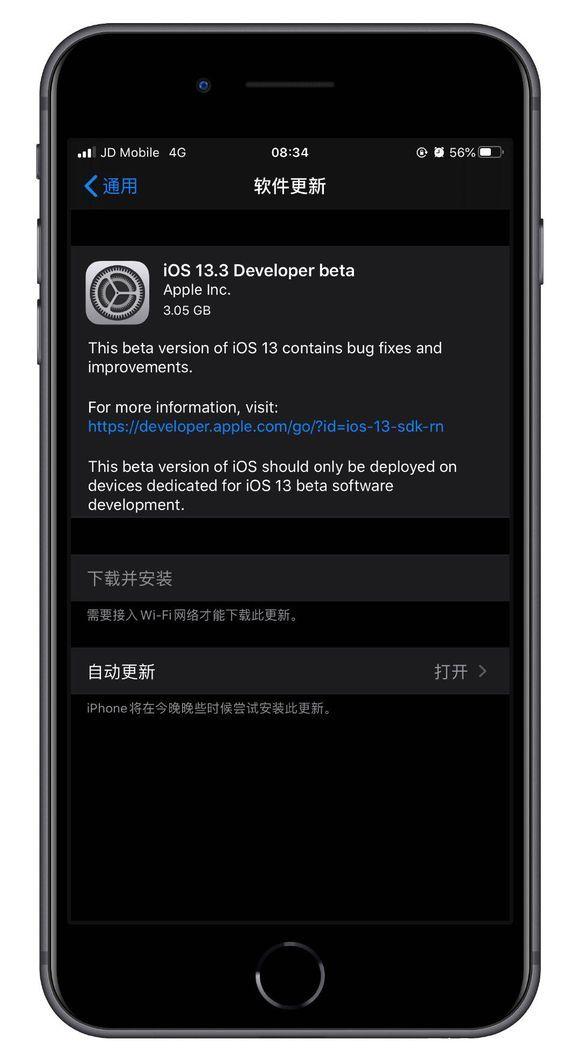 ios13.3.1-ios1331beta2
