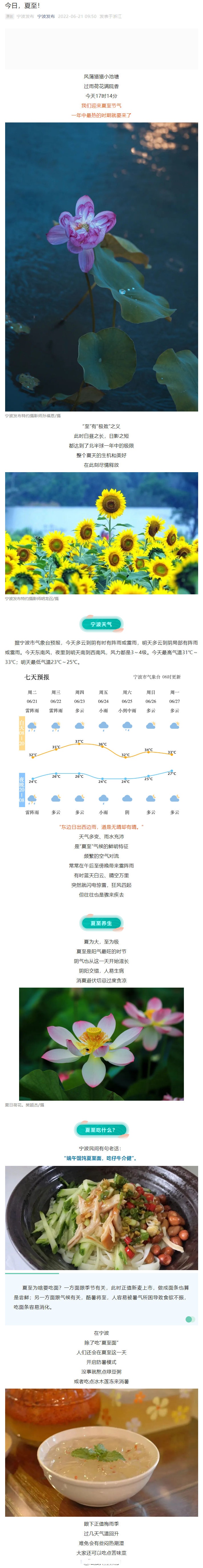 宁波天气-宁波天气预报实时