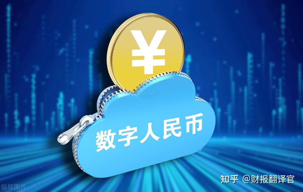 数字人民币的作用和意义是什么的简单介绍