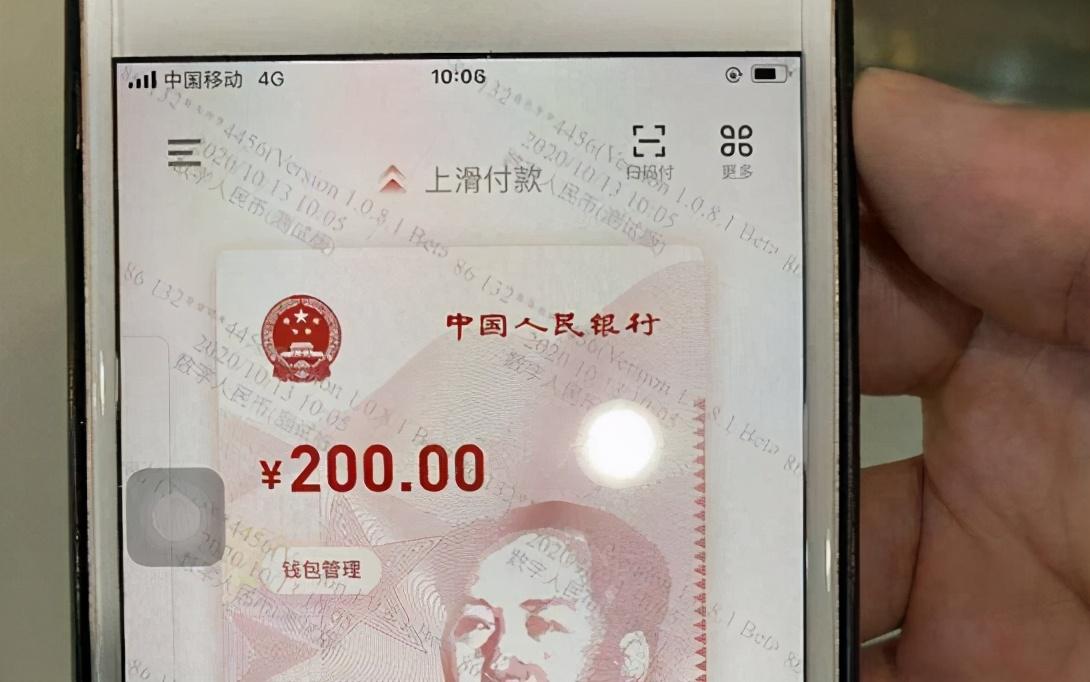 央行数字钱包app下载-央行数字钱包app下载官网