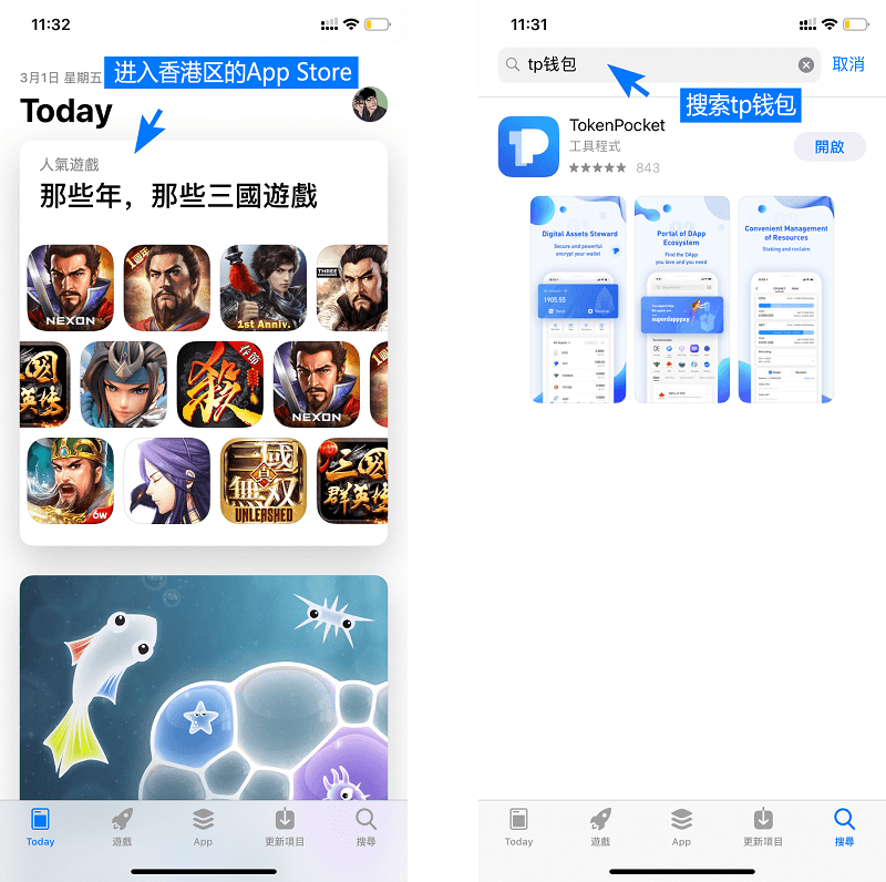 tokenpocket苹果版安装教程-tokenpocket苹果手机下载不了