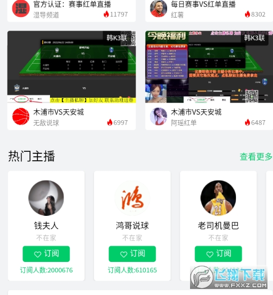 360直播-360直播体育赛事直播