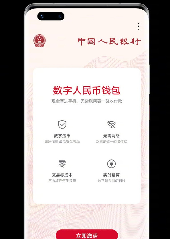 数字钱包-数字钱包被冻结了怎么办