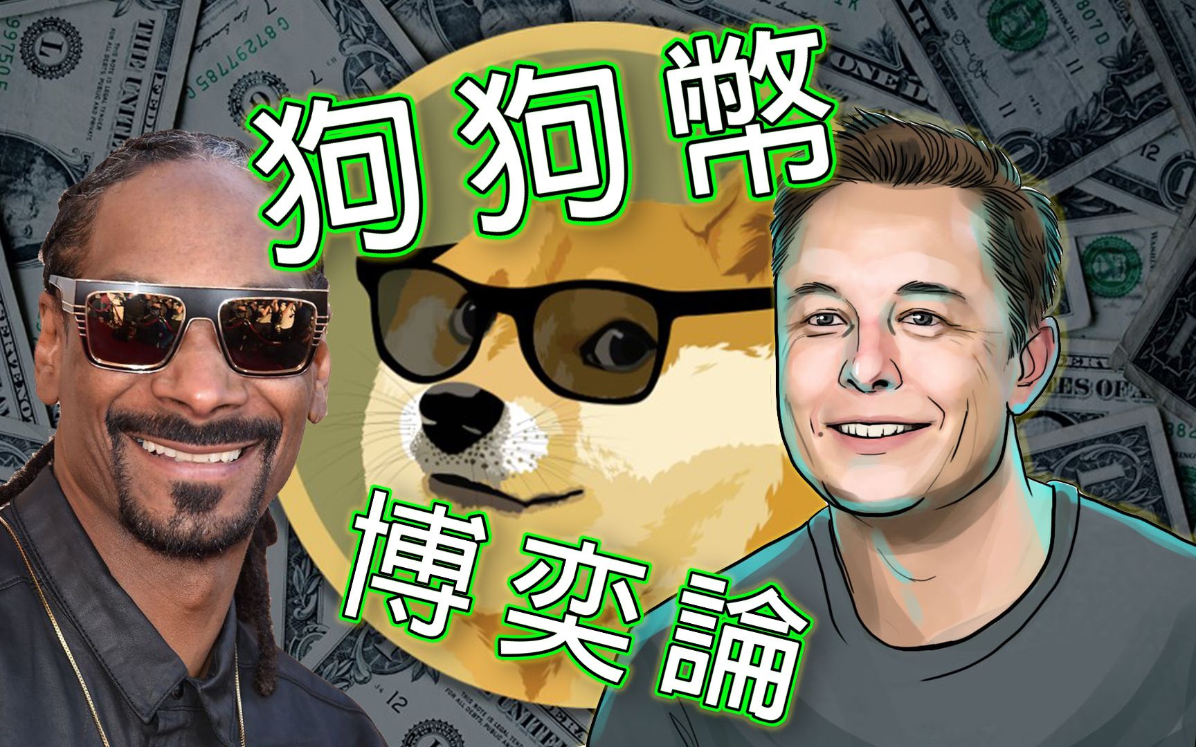 dogecoin狗狗币钱包-狗狗币钱包110版本里的币不见了