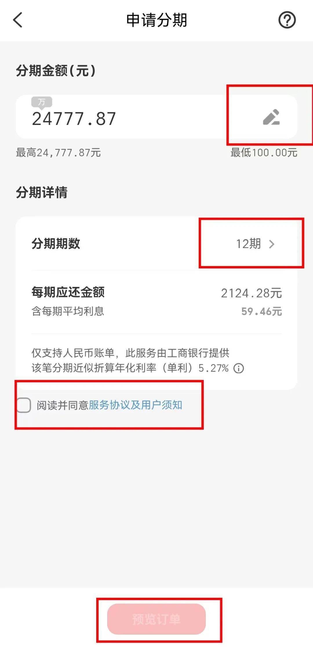 小狐分期申请条件-小狐分期现在还下款吗2021