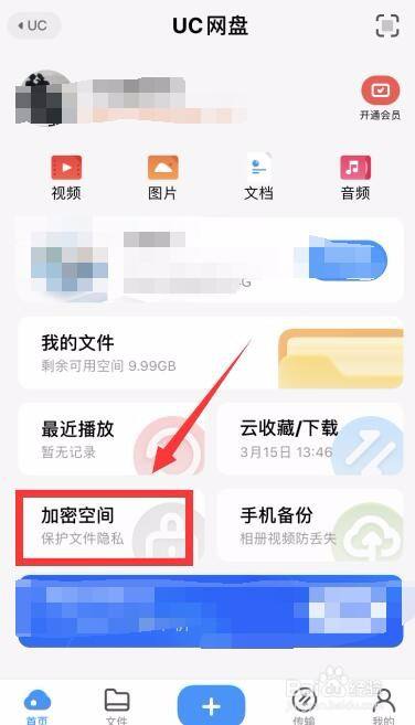 uc浏览器搜索网址弹出网盘怎么关闭-uc浏览器搜索网址弹出网盘怎么关闭广告
