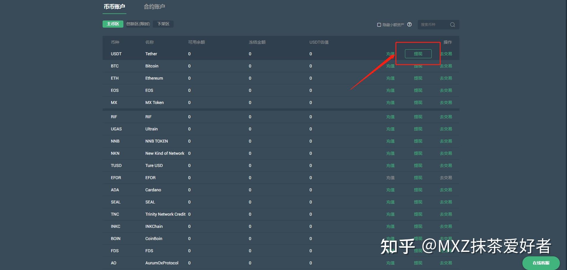 mexc抹茶交易所app-mexc抹茶交易所中国账号