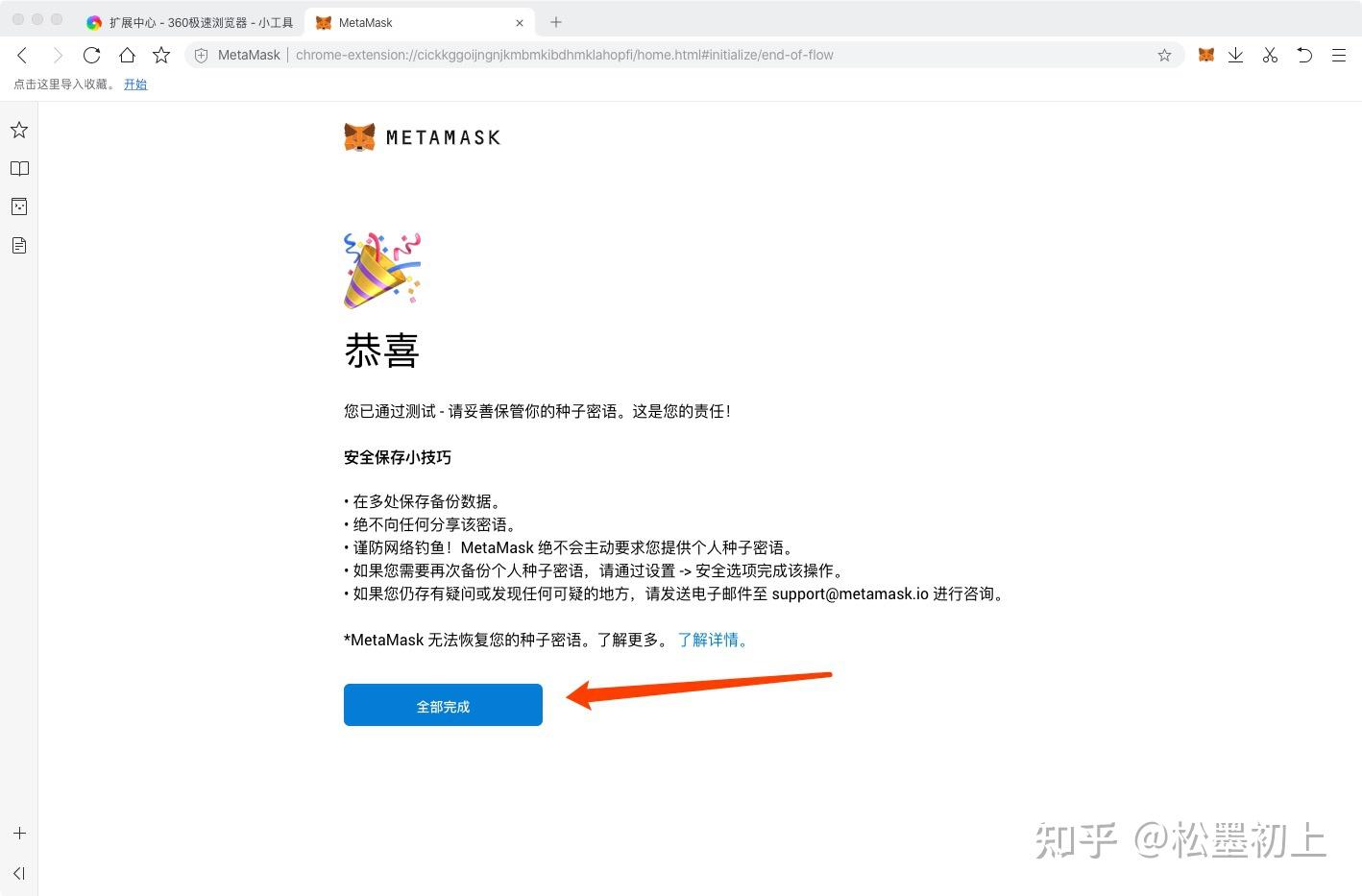 metamask钱包连接不上-metamask钱包的唯一网站