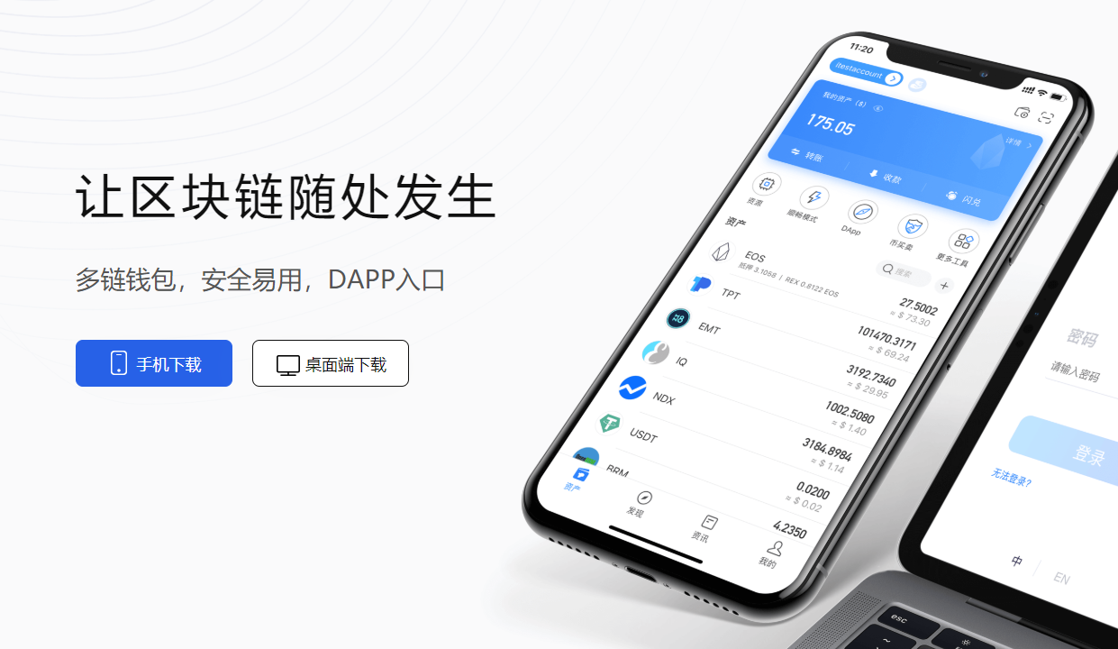 tptokenpocket好用吗-tokenpocket trc20