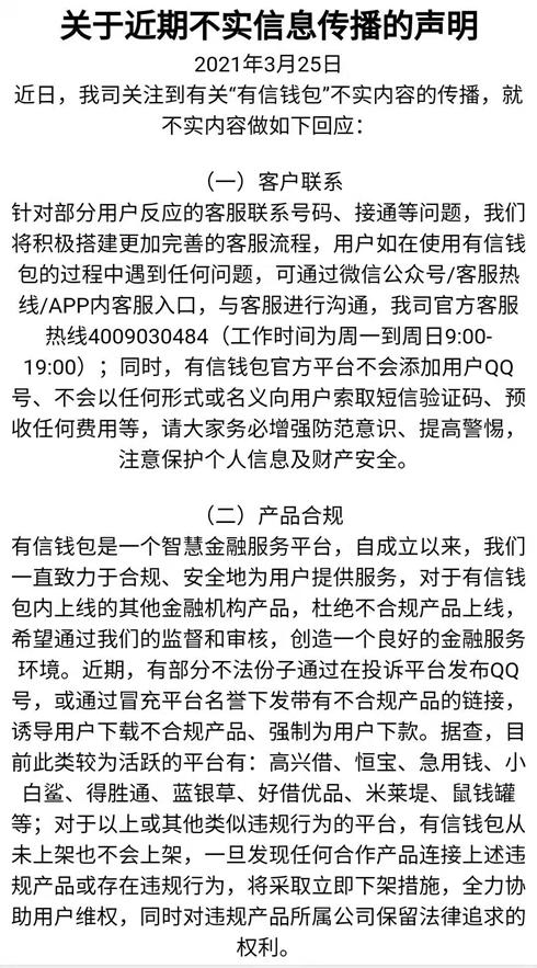 “有信钱包”-有信钱包app
