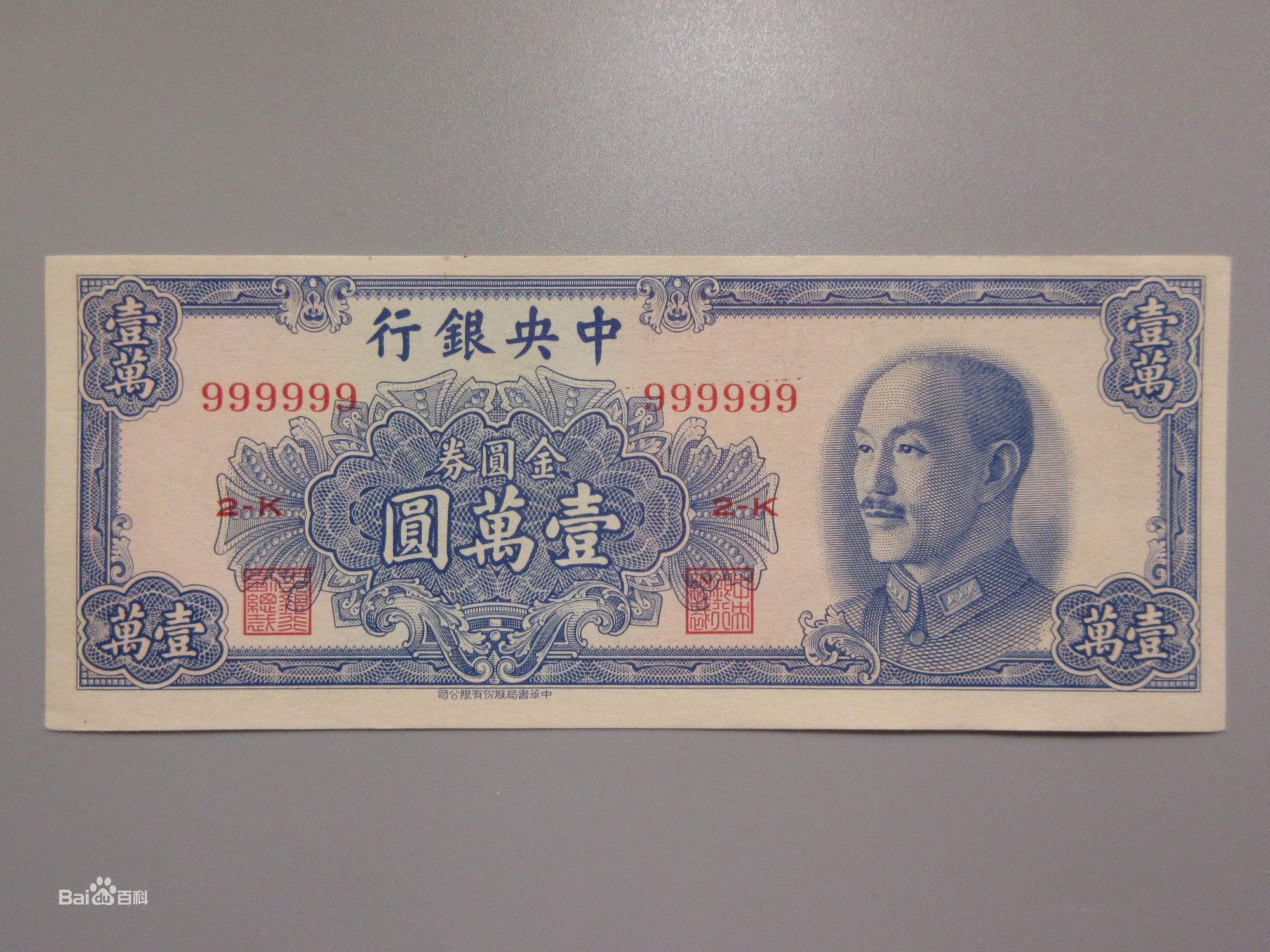 中国法定货币单位-中国法定货币单位是什么