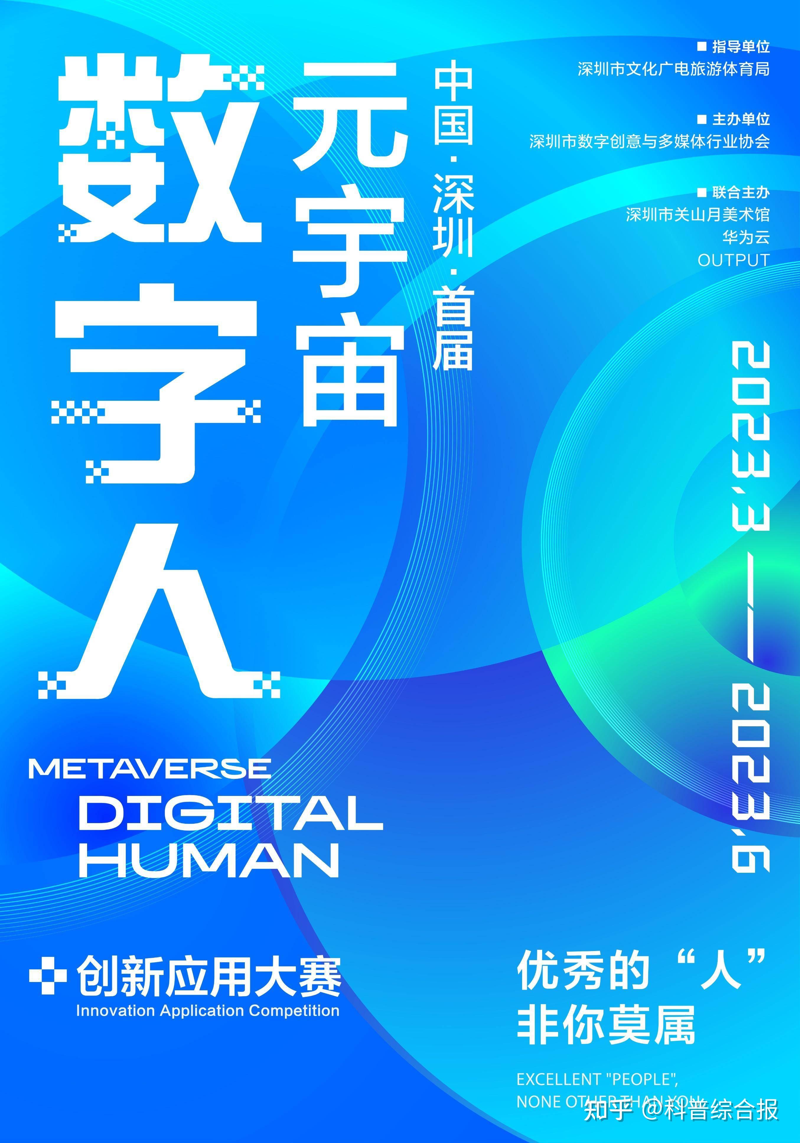 元宇宙虚拟数字人app-元宇宙虚拟数字人app贵吗