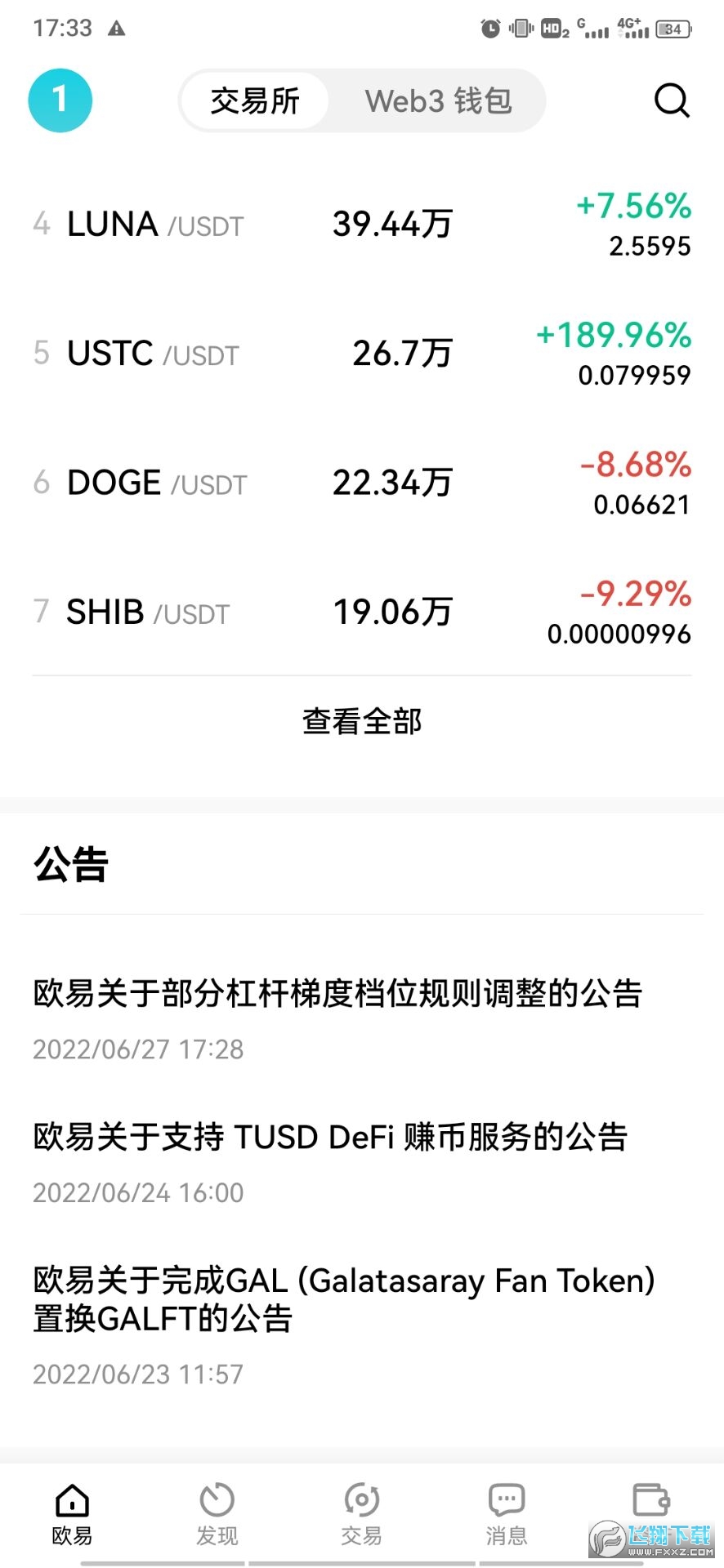欧意易交易所下载安装的简单介绍