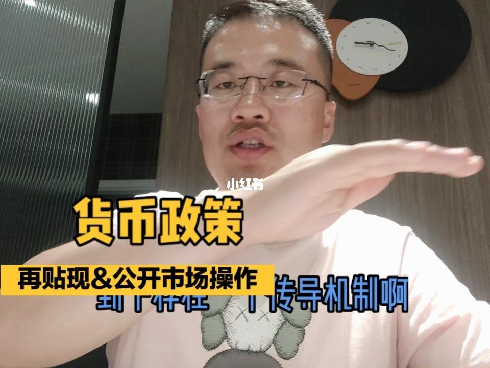 公开市场操作名词解释-公开市场操作名词解释宏观经济学