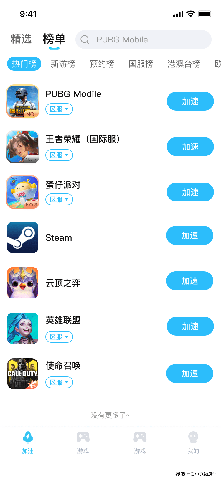 小飞机加速器-小飞机加速器怎么用