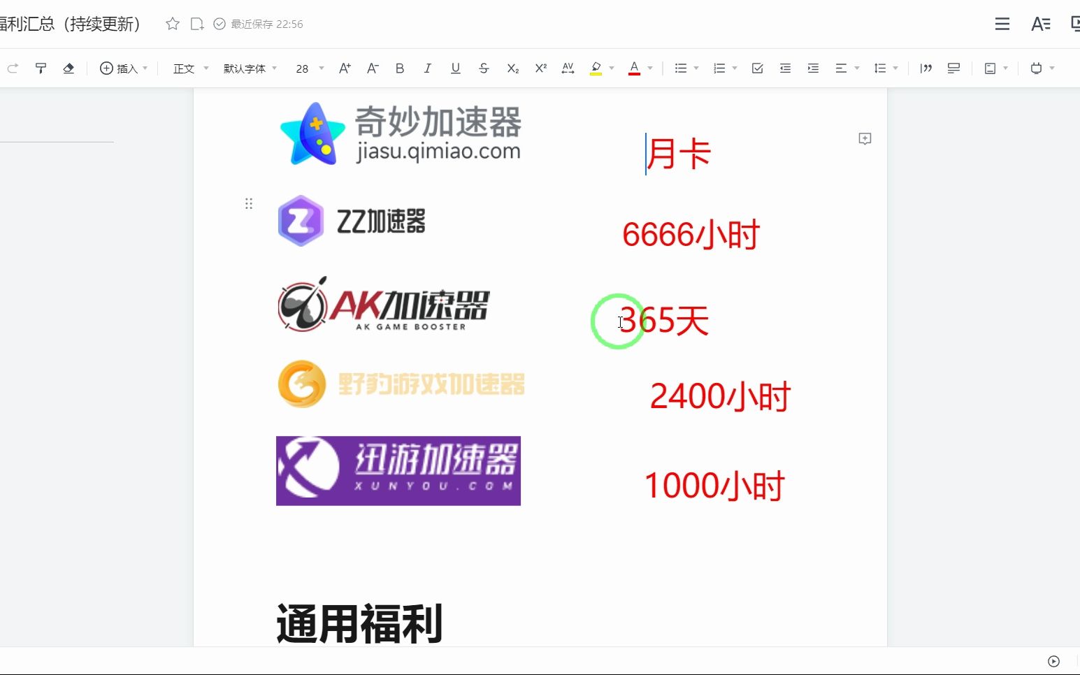 雷神加速器-雷神加速器多少一个月