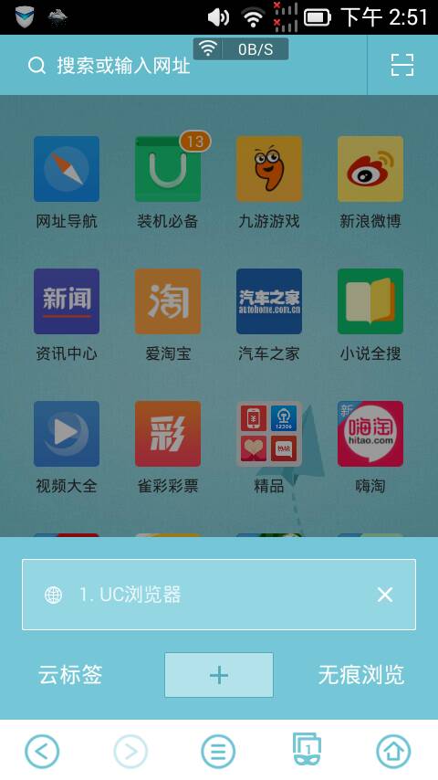 uc怎么查找以前搜索的记录的简单介绍