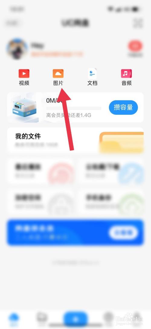 uc搜索网站怎么变成我的网盘-uc搜索网站怎么变成我的网盘了
