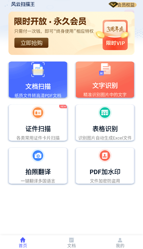 图片识别翻译在线使用-图片识别翻译在线使用保存格式