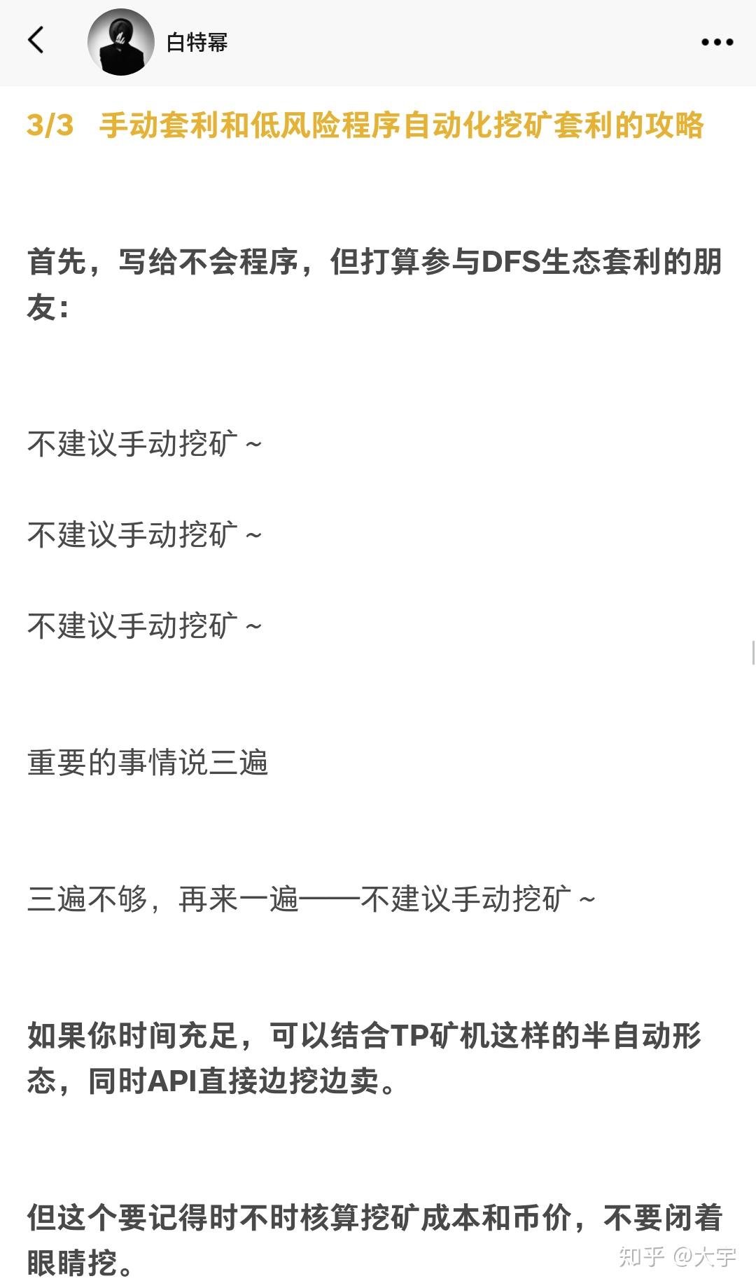 tokenpocket能赚钱吗-tokenpocket怎么产生收益