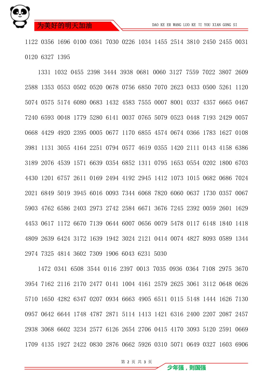 电报码翻译器-电报码数字翻译