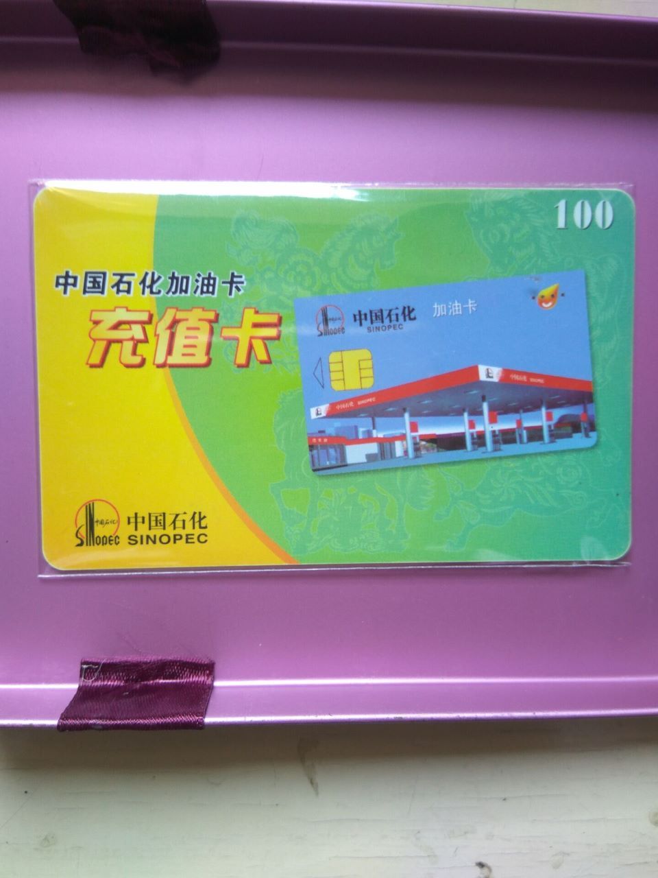 油卡充值项目怎么写-油卡充值计入什么费用
