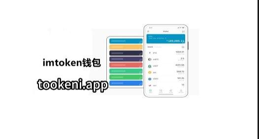 imtoken钱包官网首页-imtoken钱包下载20版本
