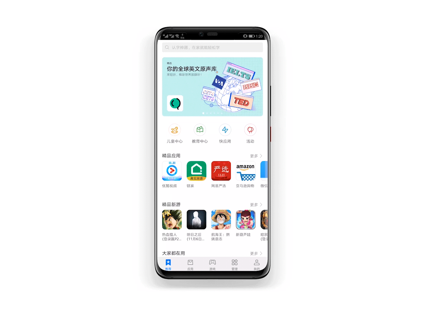 手机应用商店app下载官方-手机应用商店app下载官方夏门