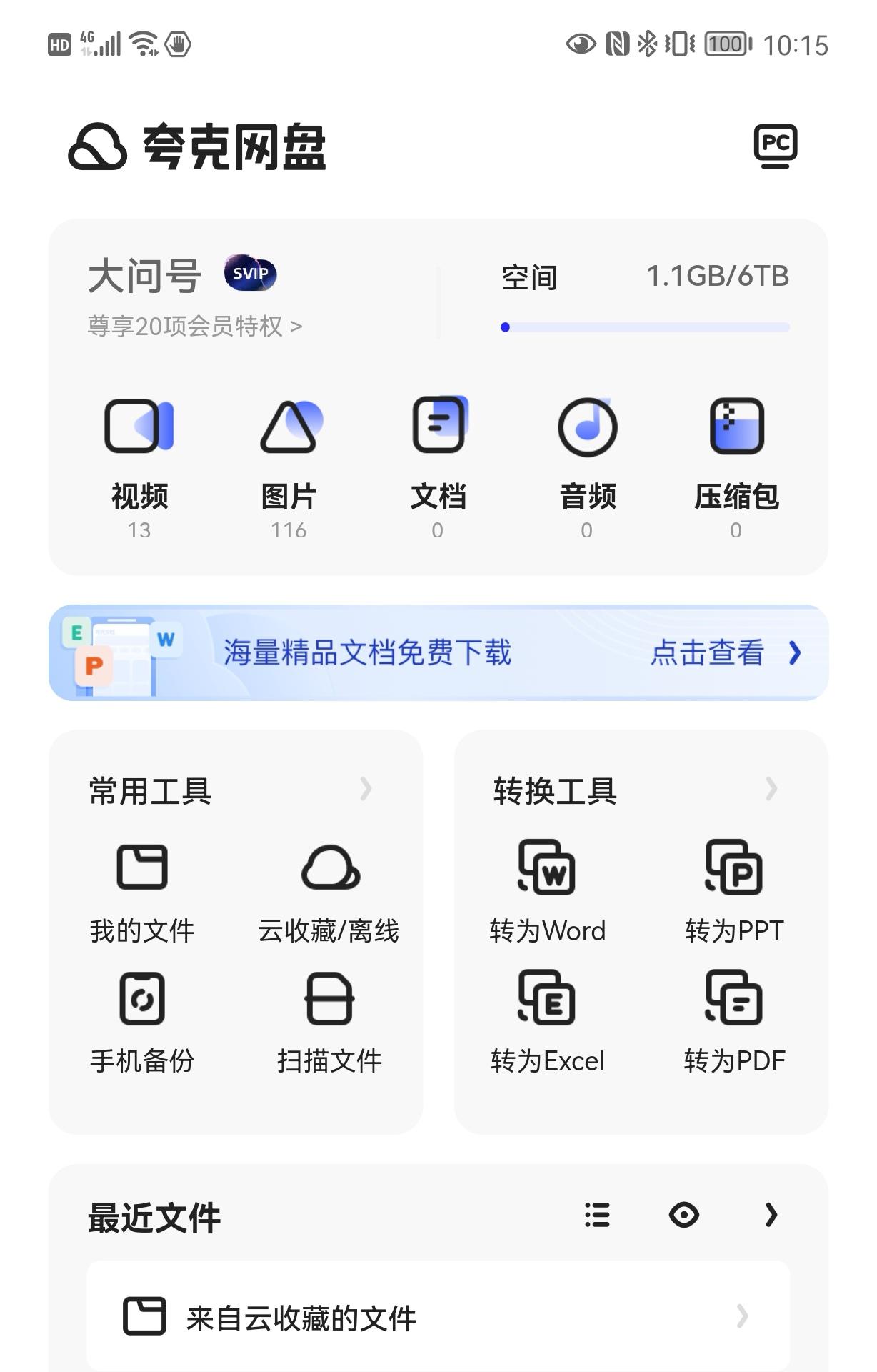 夸克搜索引擎-夸克搜索引擎网址