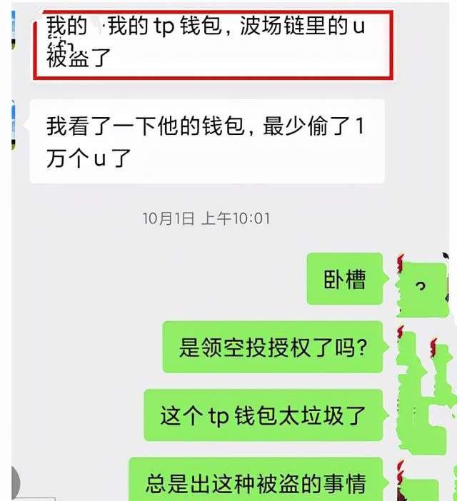 包含tp钱包被盗追回的几率大吗知乎的词条
